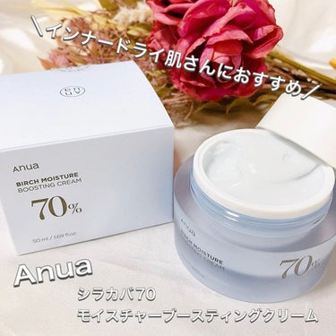 Anua シラカバ水分ブースティングクリームのクチコミ「Anua  シラカバ70モイスチャーブースティングクリーム
┈┈┈┈┈┈┈┈┈┈┈┈┈┈┈┈┈.....」（1枚目）