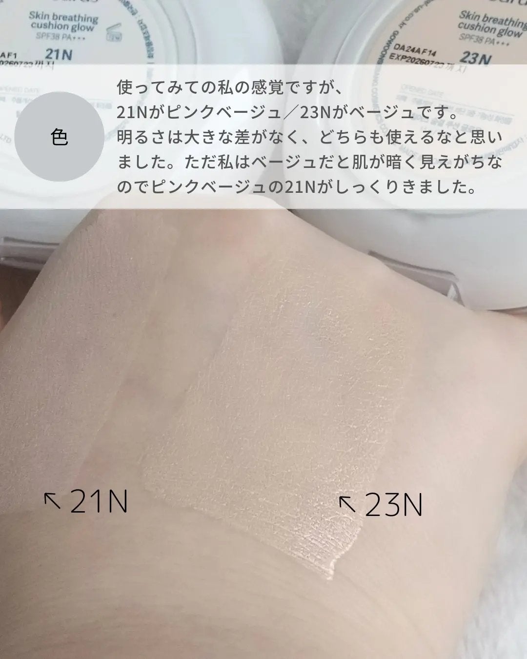 ブリージンググロークッション/Healus/クッションファンデーションを使ったクチコミ(4枚目)