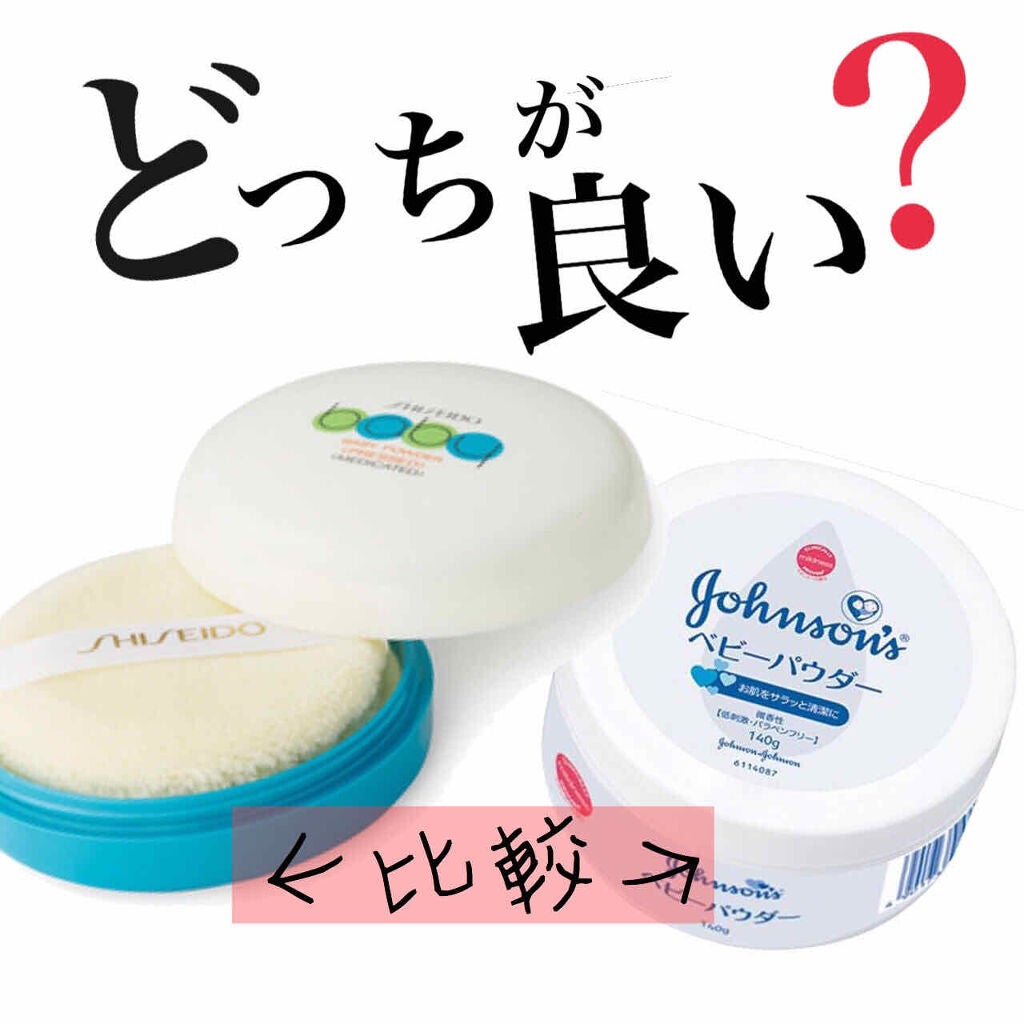 資生堂ベビーパウダー(プレスド)/ベビー/ボディパウダーを使ったクチコミ(1枚目)