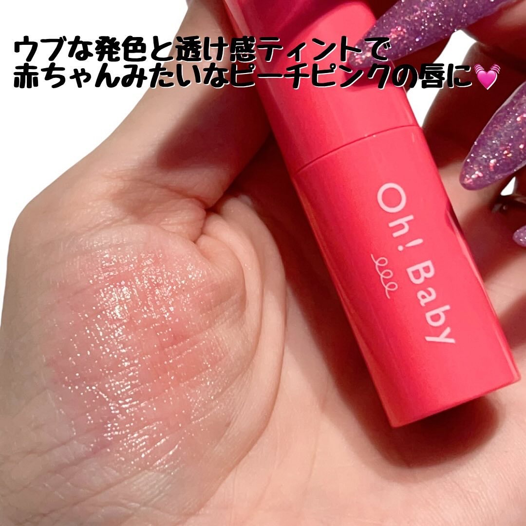 Oh！Baby スクラブリップバームティント/ハウス オブ ローゼ/リップスクラブを使ったクチコミ（3枚目）