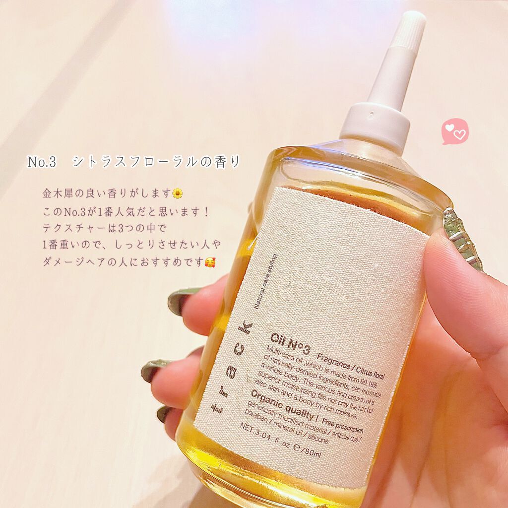 まり on LIPS 「入手困難!?話題のヘアオイルを使ってみました〜💇🏻♀️・*・..」(4枚目)