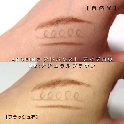 アドバンスト アイブロウ /ACSEINE/アイブロウペンシルを使ったクチコミ(4枚目)