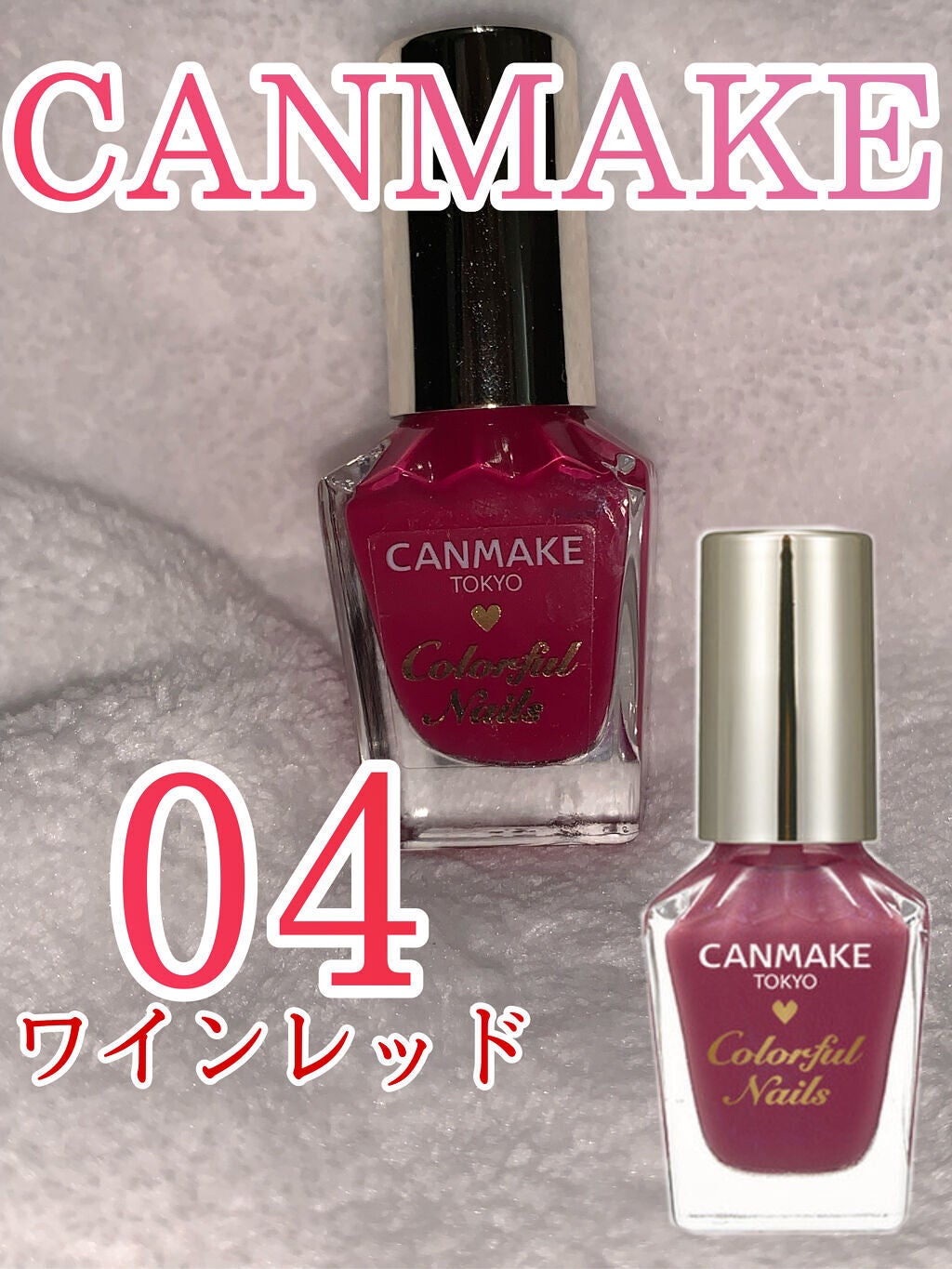 カラフルネイルズ/キャンメイク/マニキュアを使ったクチコミ(1枚目)