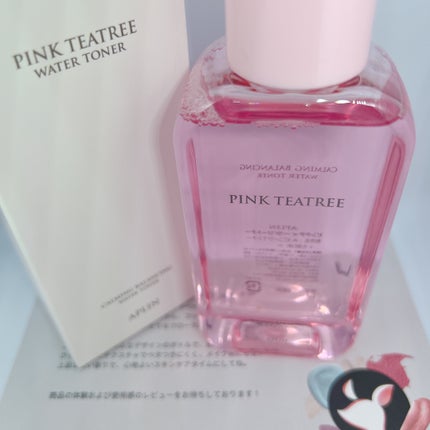 ãã³ã¯ãã£ãŒããªãŒãããŒ/APLIN/åç²§æ°Žã䜿ã£ãã¯ãã³ãïŒ1æç®ïŒ