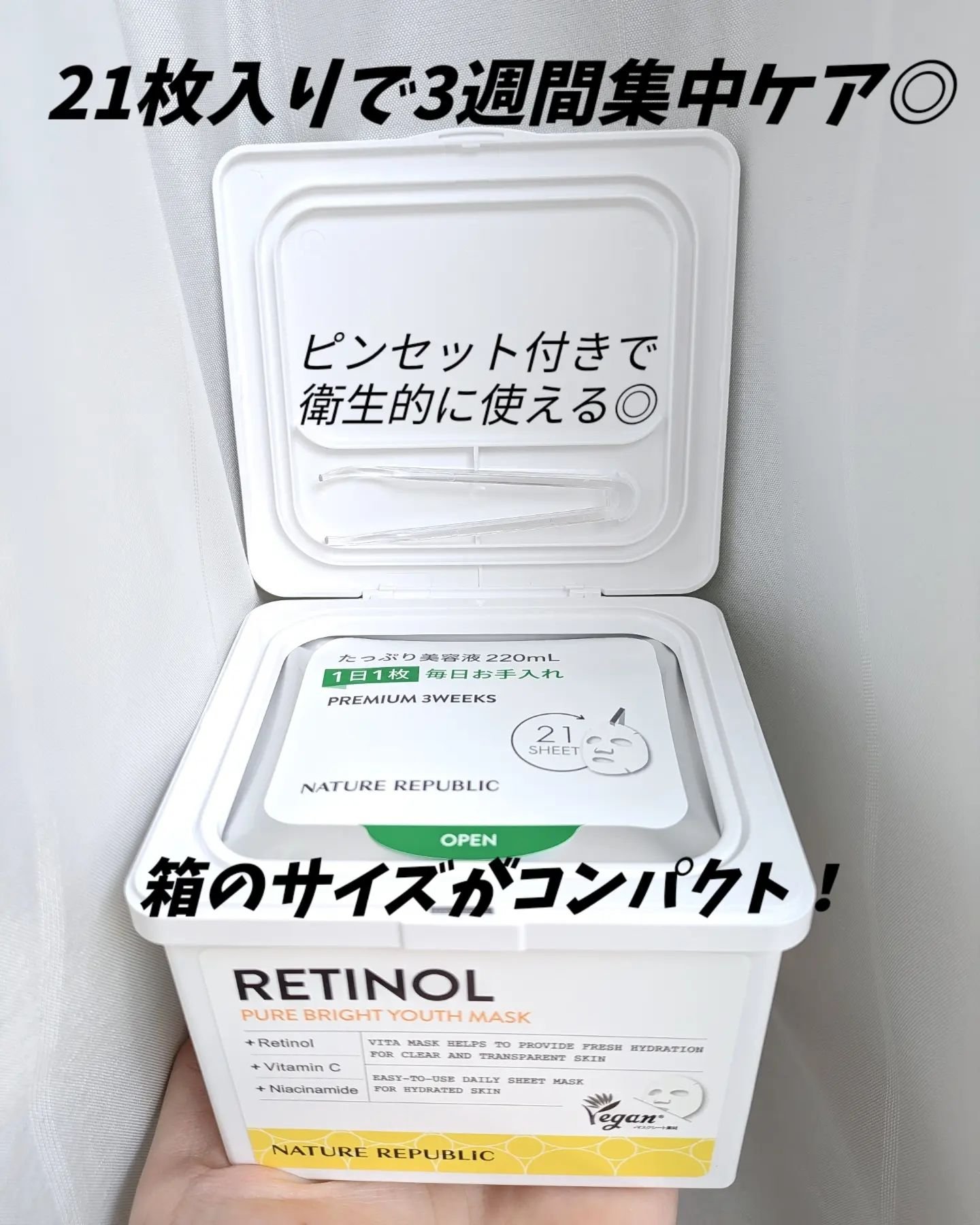 キューブマスク レチノール/ネイチャーリパブリック/シートマスク・パックを使ったクチコミ（3枚目）