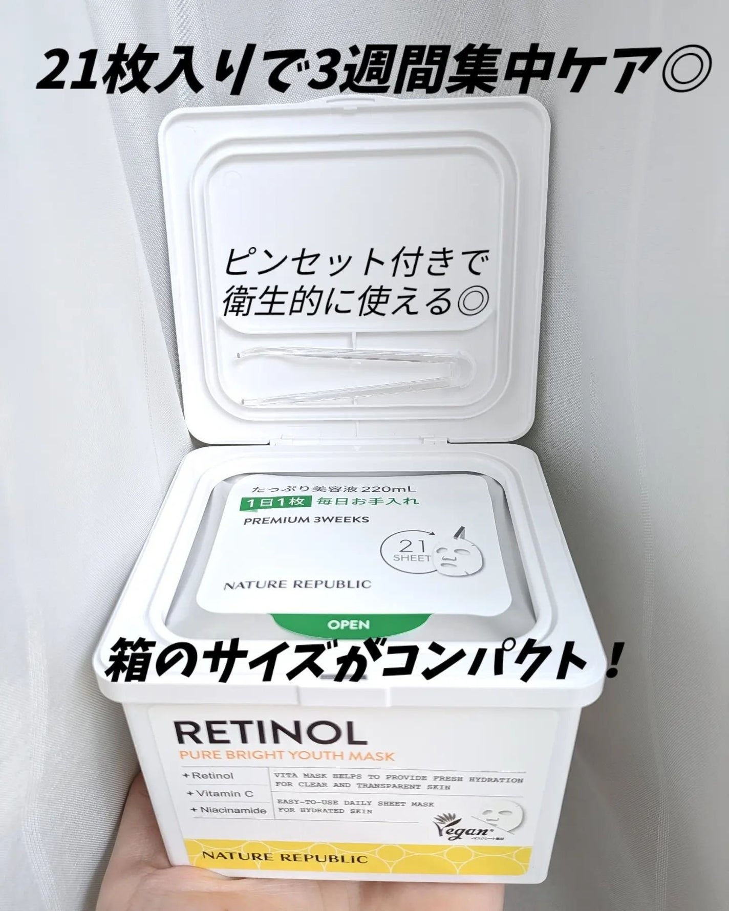 キューブマスク レチノール/ネイチャーリパブリック/シートマスク・パックを使ったクチコミ(3枚目)