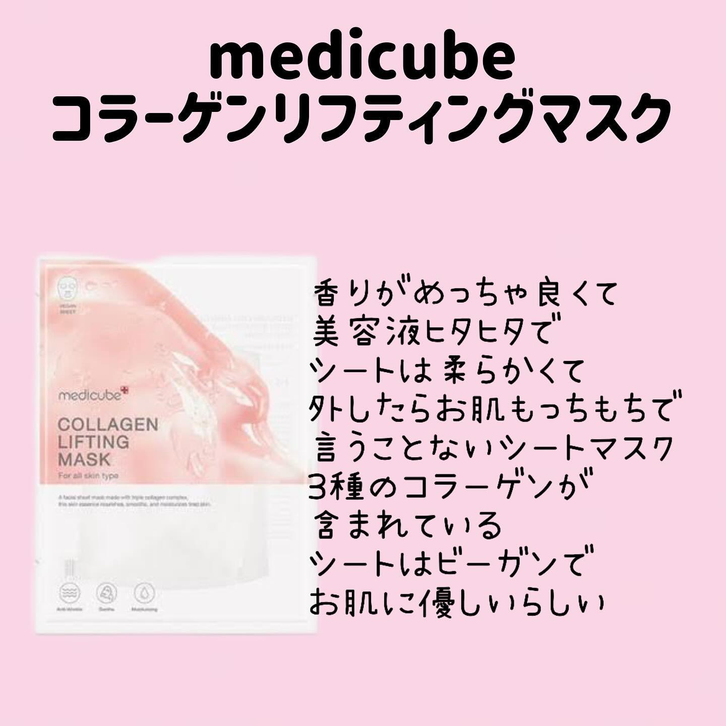 マデカソサイドエッセンシャルマスク/MEDIHEAL/シートマスク・パックを使ったクチコミ（2枚目）
