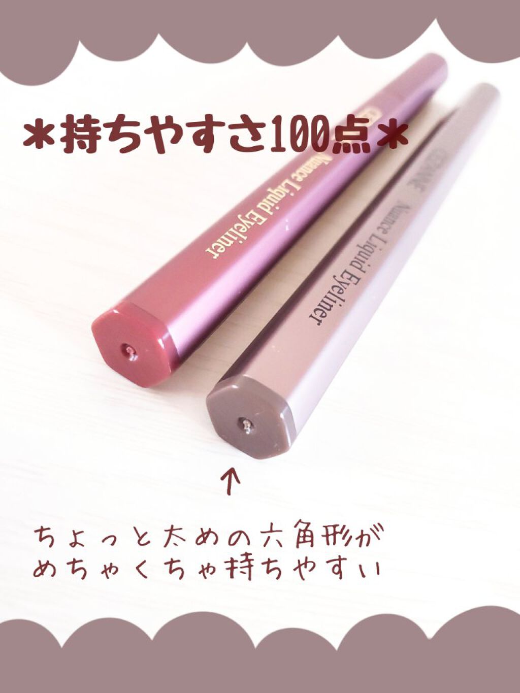 ニュアンスリキッドアイライナー/CEZANNE/リキッドアイライナーを使ったクチコミ(3枚目)