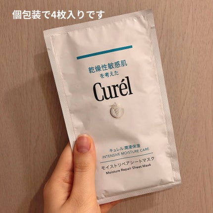 潤浸保湿 モイストリペアシートマスク/キュレル/シートマスク・パックを使ったクチコミ(4枚目)