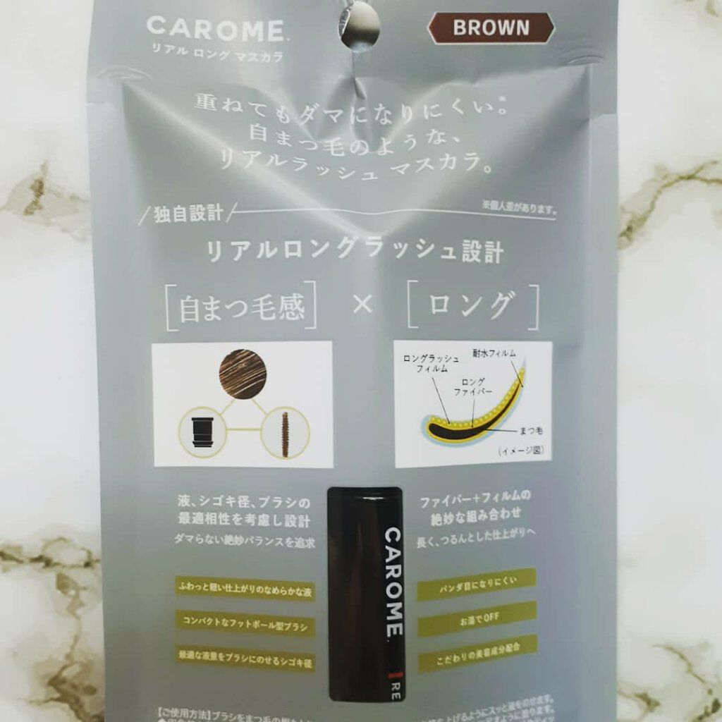 リアルロングマスカラ/CAROME./マスカラを使ったクチコミ(2枚目)