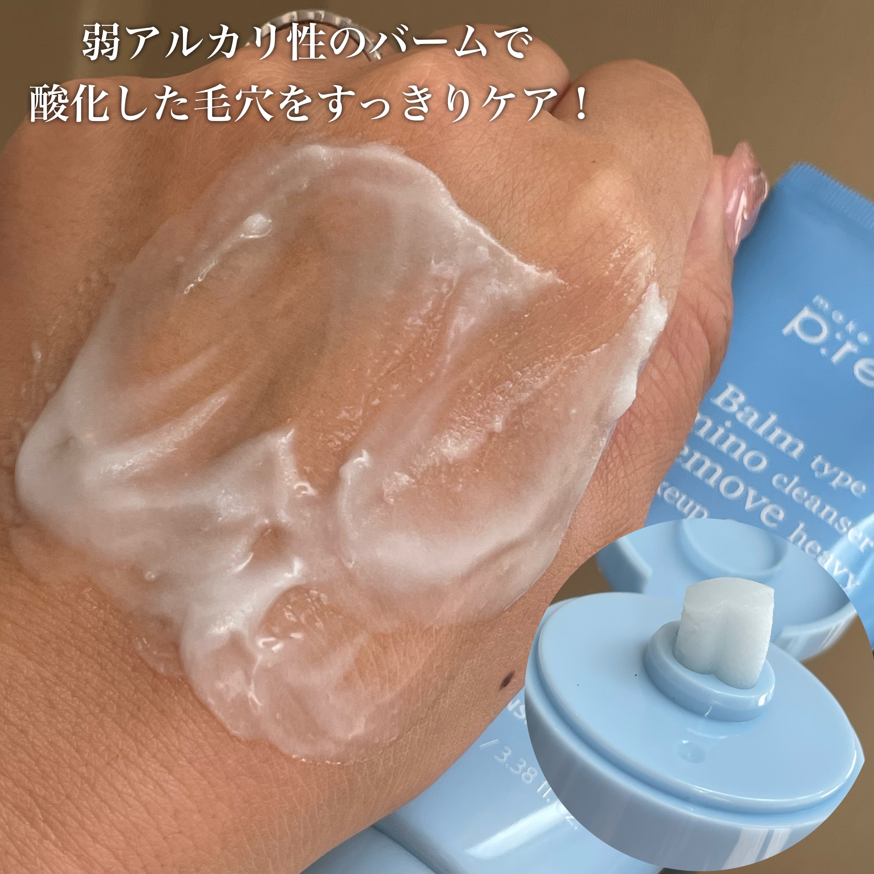 アミノリフレッシュクレンジングバーム/make prem/クレンジングバームを使ったクチコミ（3枚目）