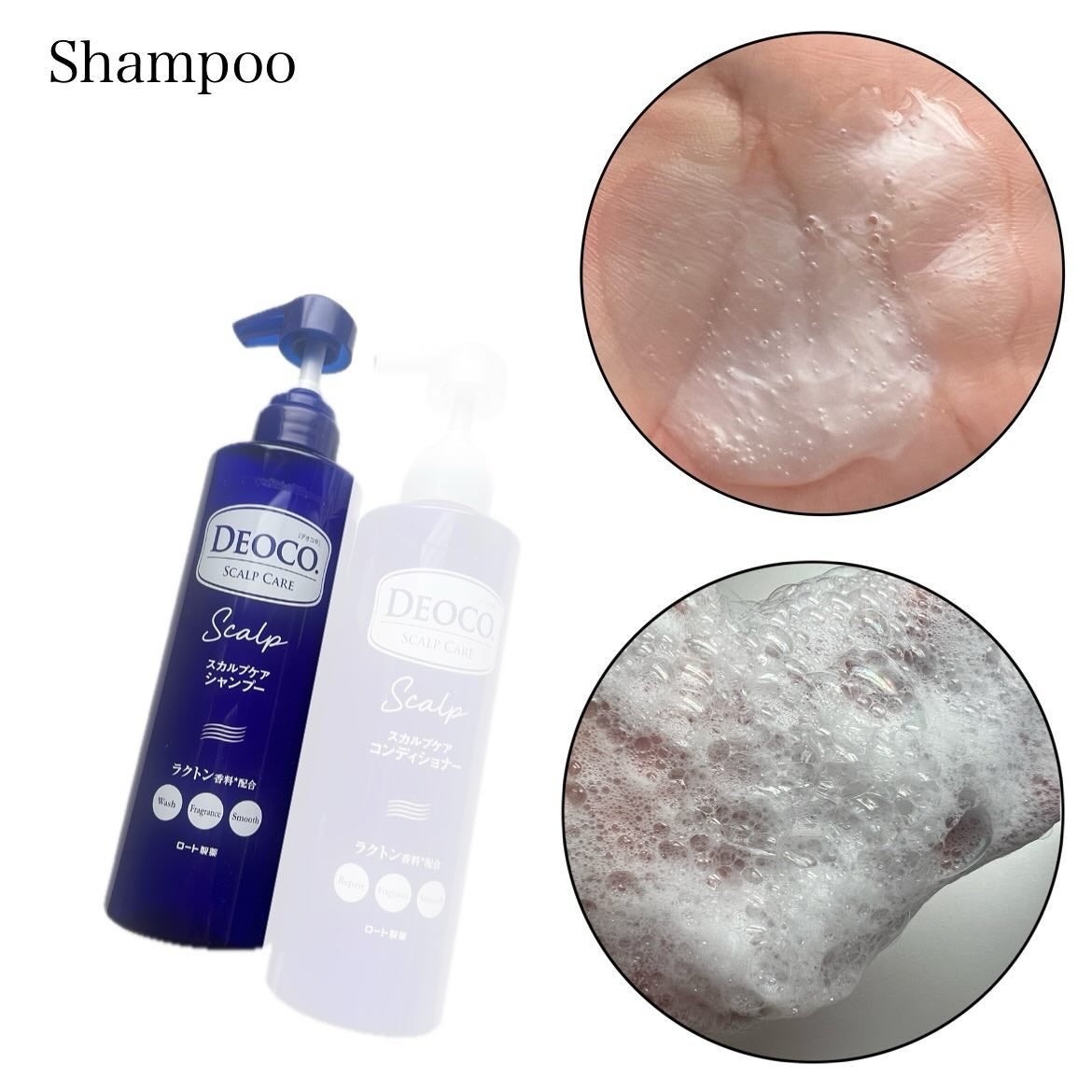 SeRi フォロバ100 on LIPS 「#PR#デオコ#デオコスカルプケアシャンプー#デオコスカルプケ..」(2枚目)