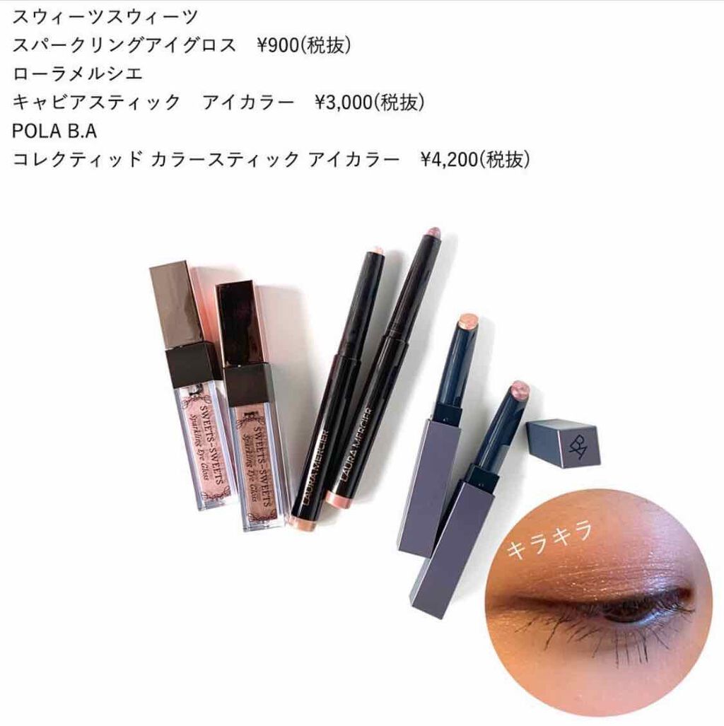 B.A カラーズ コレクティッド カラースティック アイカラー/B.A/スティックアイシャドウを使ったクチコミ（2枚目）