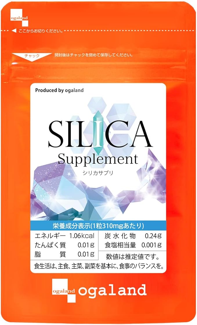 オーガランド シリカサプリ