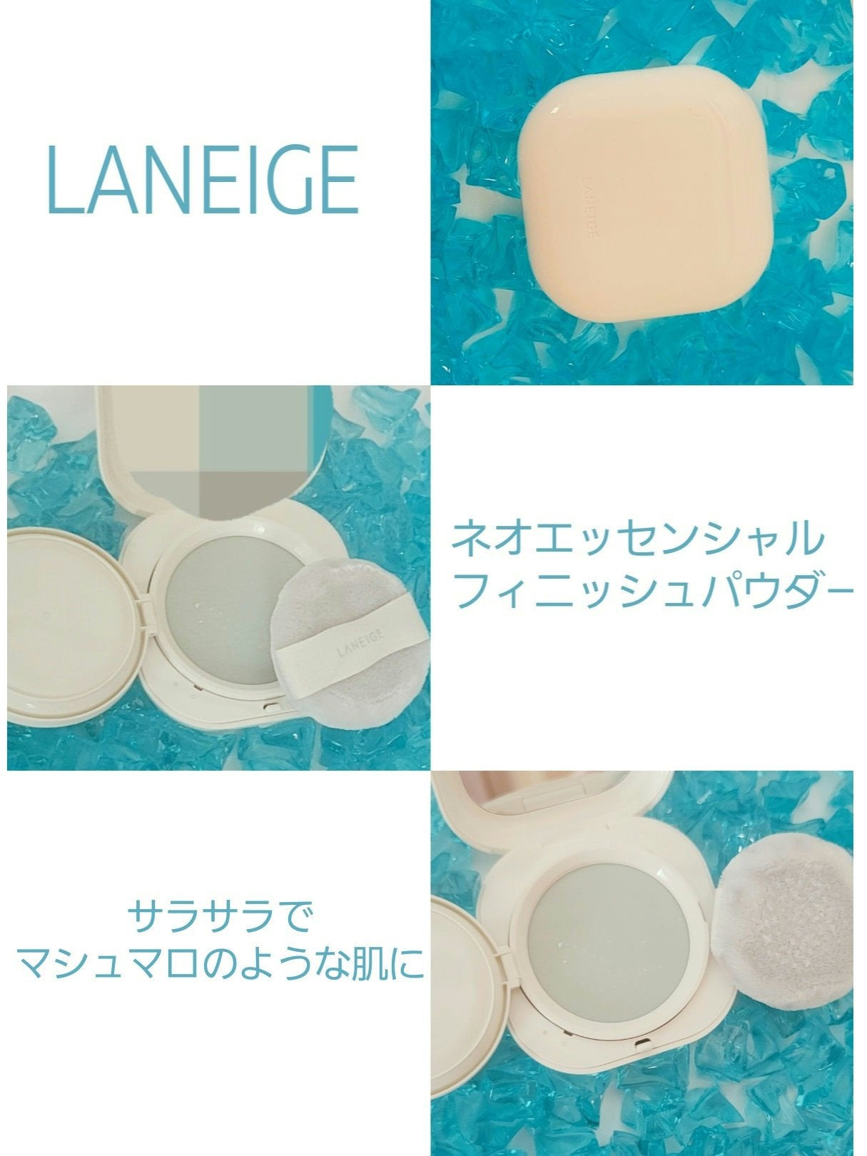 ネオ エッセンシャル フィニッシュパウダー/LANEIGE/ルースパウダーを使ったクチコミ(1枚目)