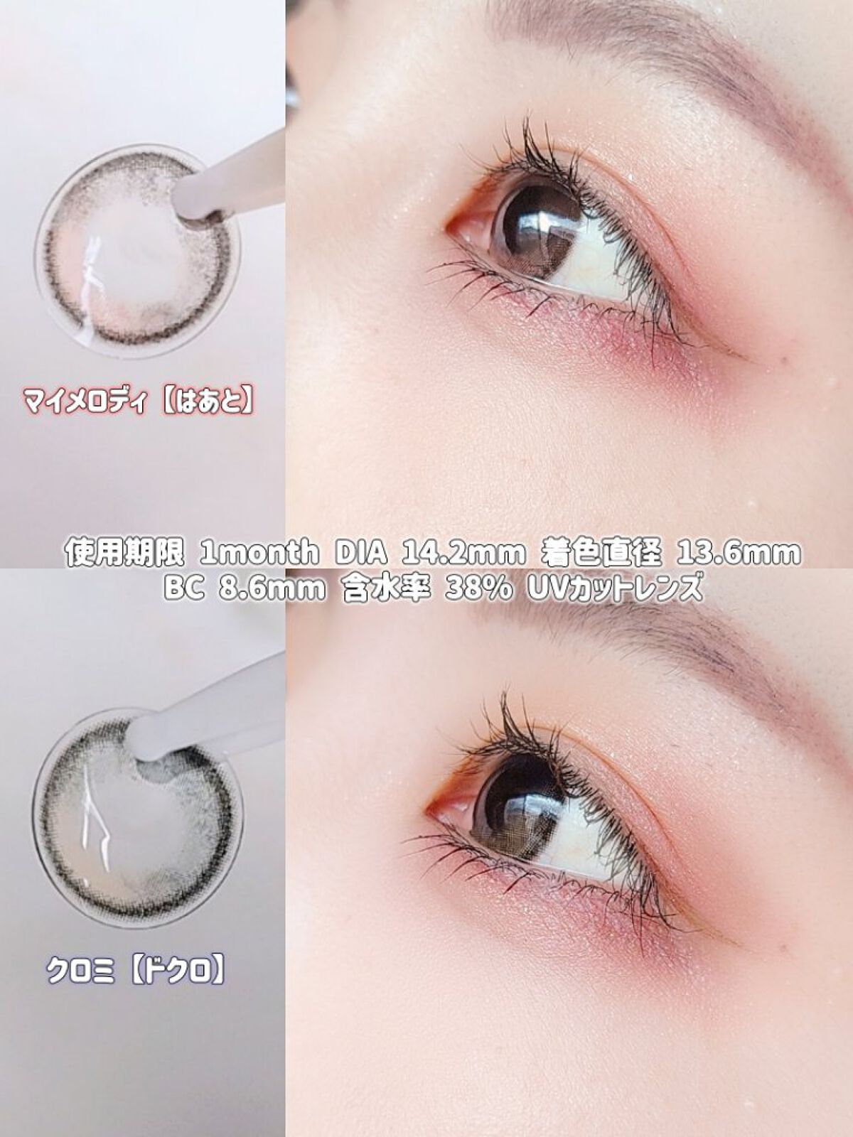 knock knock 1month/SHOBIDO/１ヶ月（１MONTH）カラコンを使ったクチコミ（3枚目）