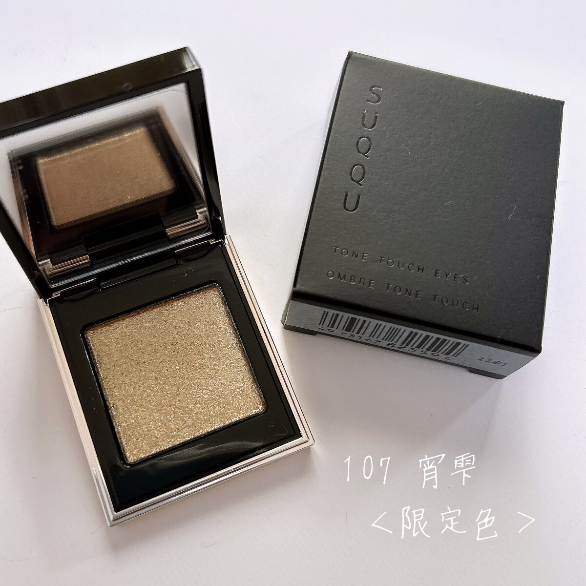 トーン タッチ アイズ 107 宵雫＜限定色＞/SUQQU/単色アイシャドウを使ったクチコミ（1枚目）