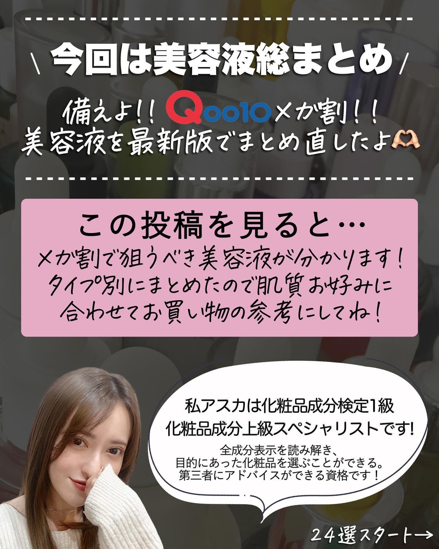 アスカ on LIPS 「最新版✍️美容液総まとめ🙏🏻❤️/今回ピーリング系の美容液は少..」(2枚目)