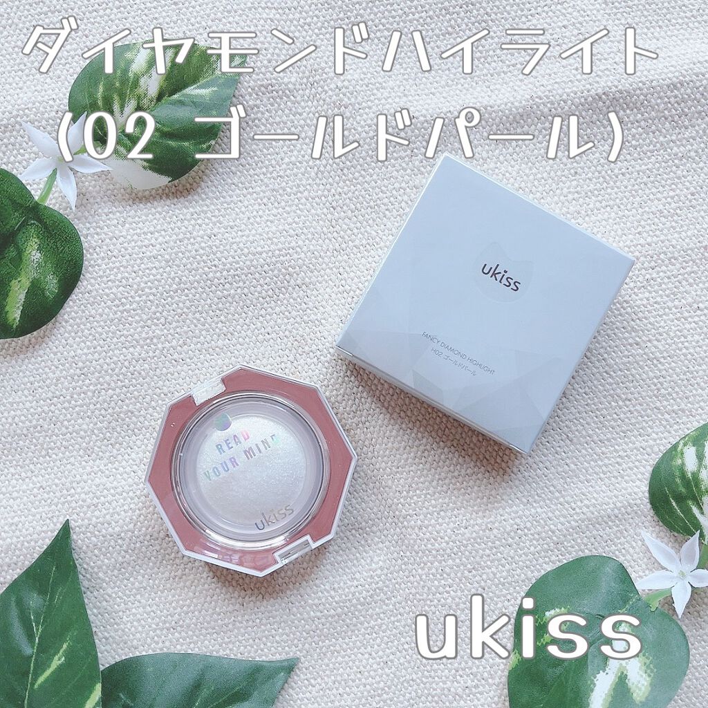 ダイヤモンドハイライト/ukiss/パウダーハイライトを使ったクチコミ（1枚目）