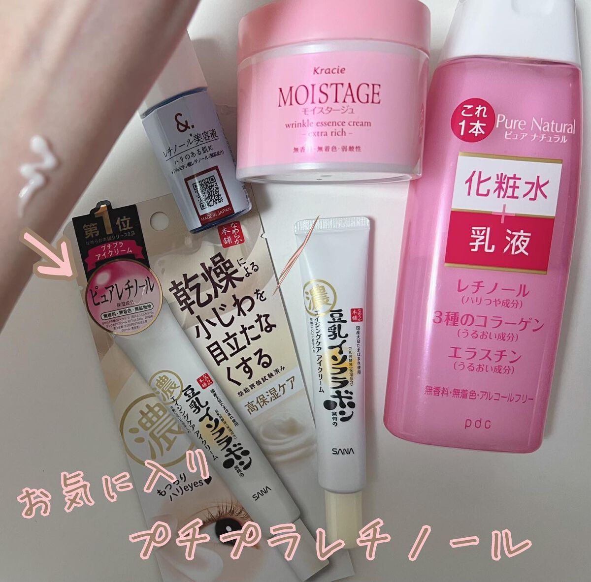 リンクルアイクリーム N/なめらか本舗/アイケア・アイクリームを使ったクチコミ（1枚目）