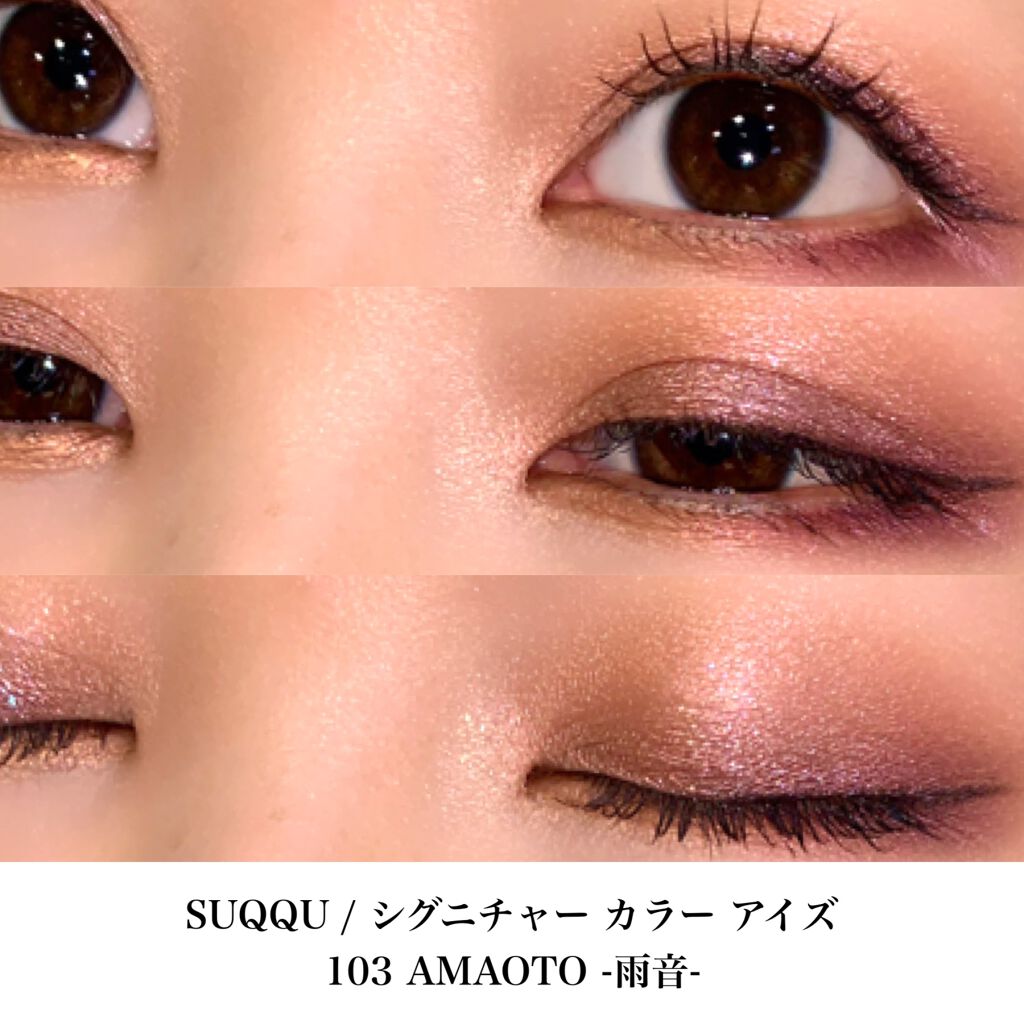 シグニチャー カラー アイズ/SUQQU/アイシャドウパレットを使ったクチコミ（1枚目）