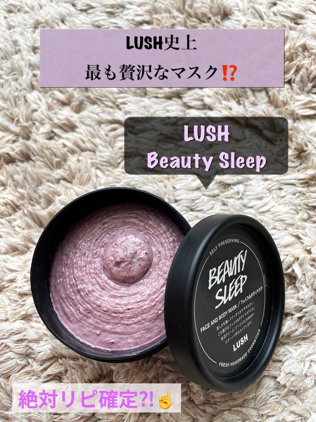 ビューティ スリープ/ラッシュ/洗い流すパック・マスクを使ったクチコミ(1枚目)