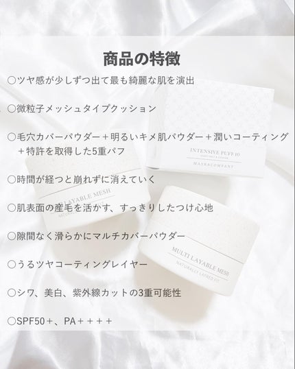 MULTI LAYABLE MESH CUSHION/MASKACOMPANY/クッションファンデーションを使ったクチコミ(2枚目)