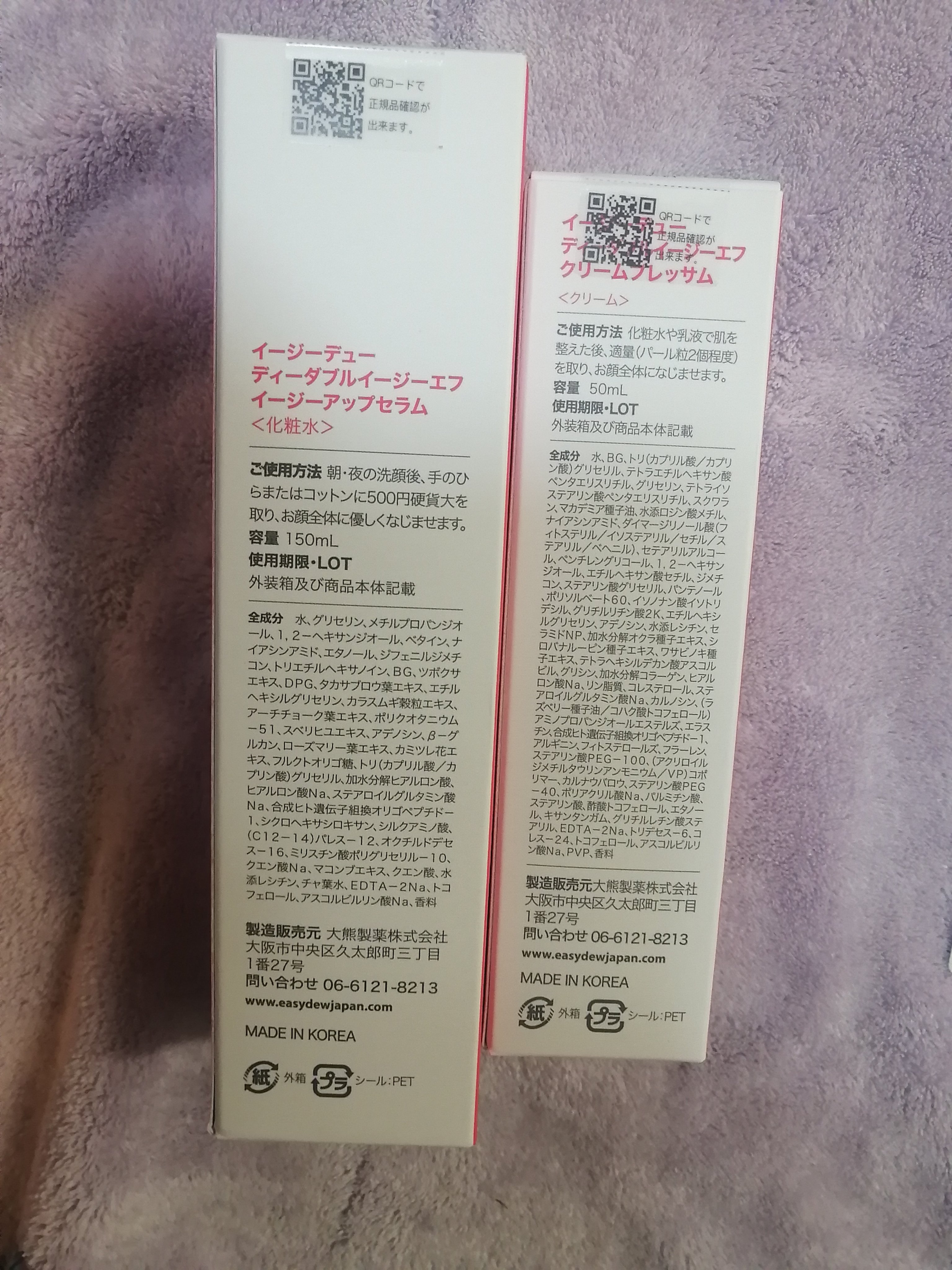 DW-EGF CREAM PRESSOME/Easydew/フェイスクリームを使ったクチコミ（2枚目）