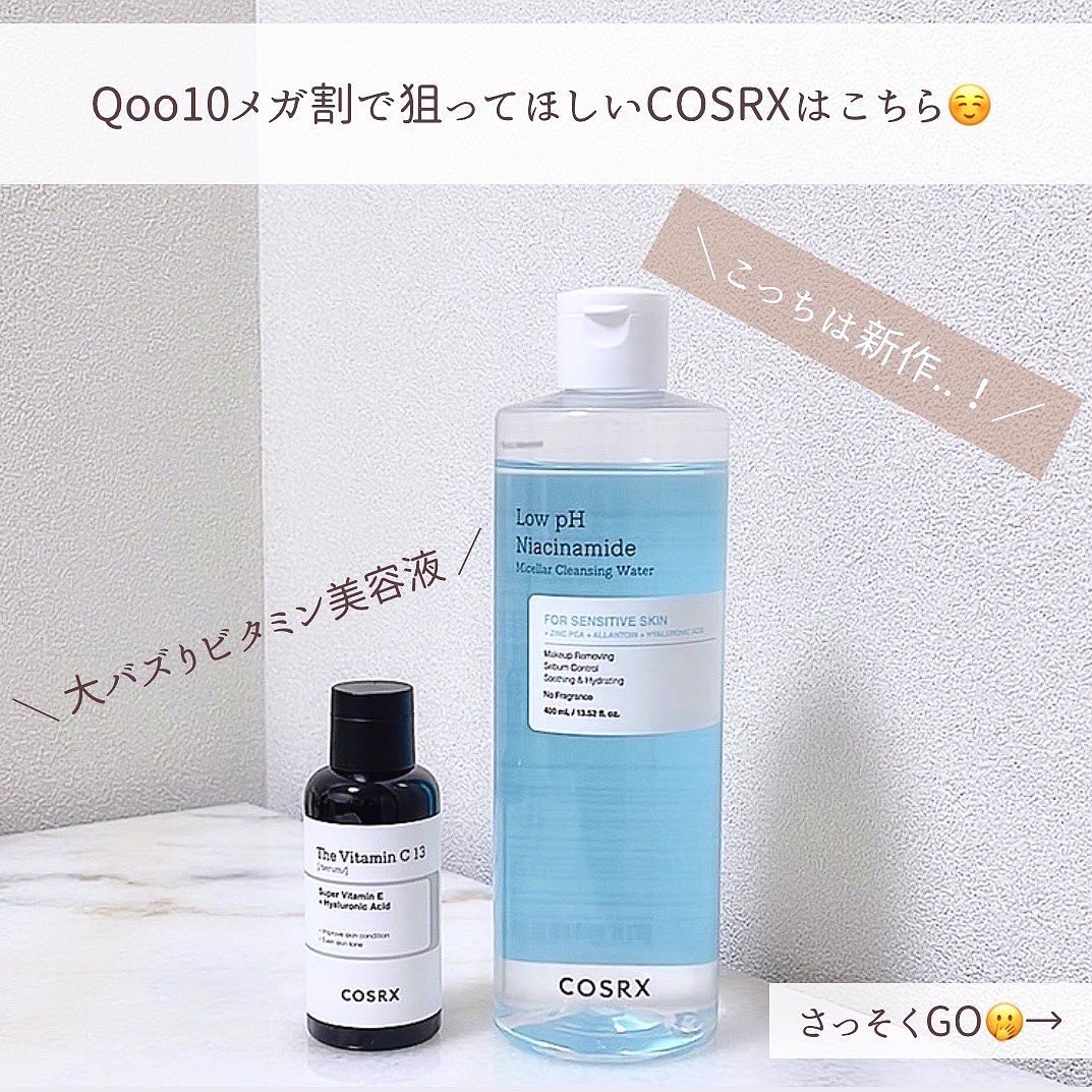 RXザ・ビタミンC23セラム/COSRX/美容液を使ったクチコミ（2枚目）