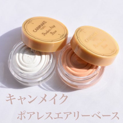 ポアレスエアリーベース/キャンメイク/化粧下地を使ったクチコミ(1枚目)