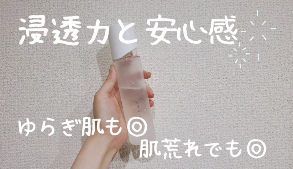 オルビスユー エッセンスローション /オルビス/化粧水を使ったクチコミ（1枚目）