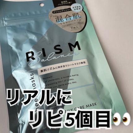 デイリーケアマスク バランス/RISM/シートマスク・パックを使ったクチコミ(1枚目)