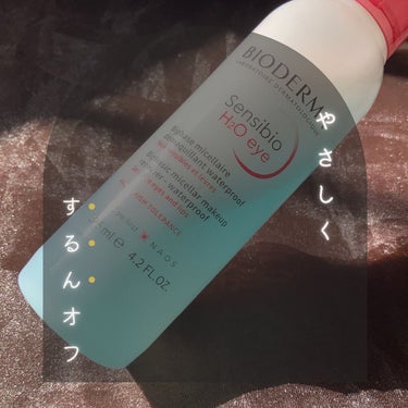 ポイントメイクリムーバー必須の私のお気に入りにイン🤝🏻🏅

ビオデルマ(@bioderma_japon )様のモニターに当選していただきました🫧

#gifted #ビオデルマ #サンシビオエイチツーオーアイ #sensibioh2oeye #ポイントメイクリムーバー #スキンケア好きさんと繋がりたい #私の上半期ベストコスメ2023 の画像 その0