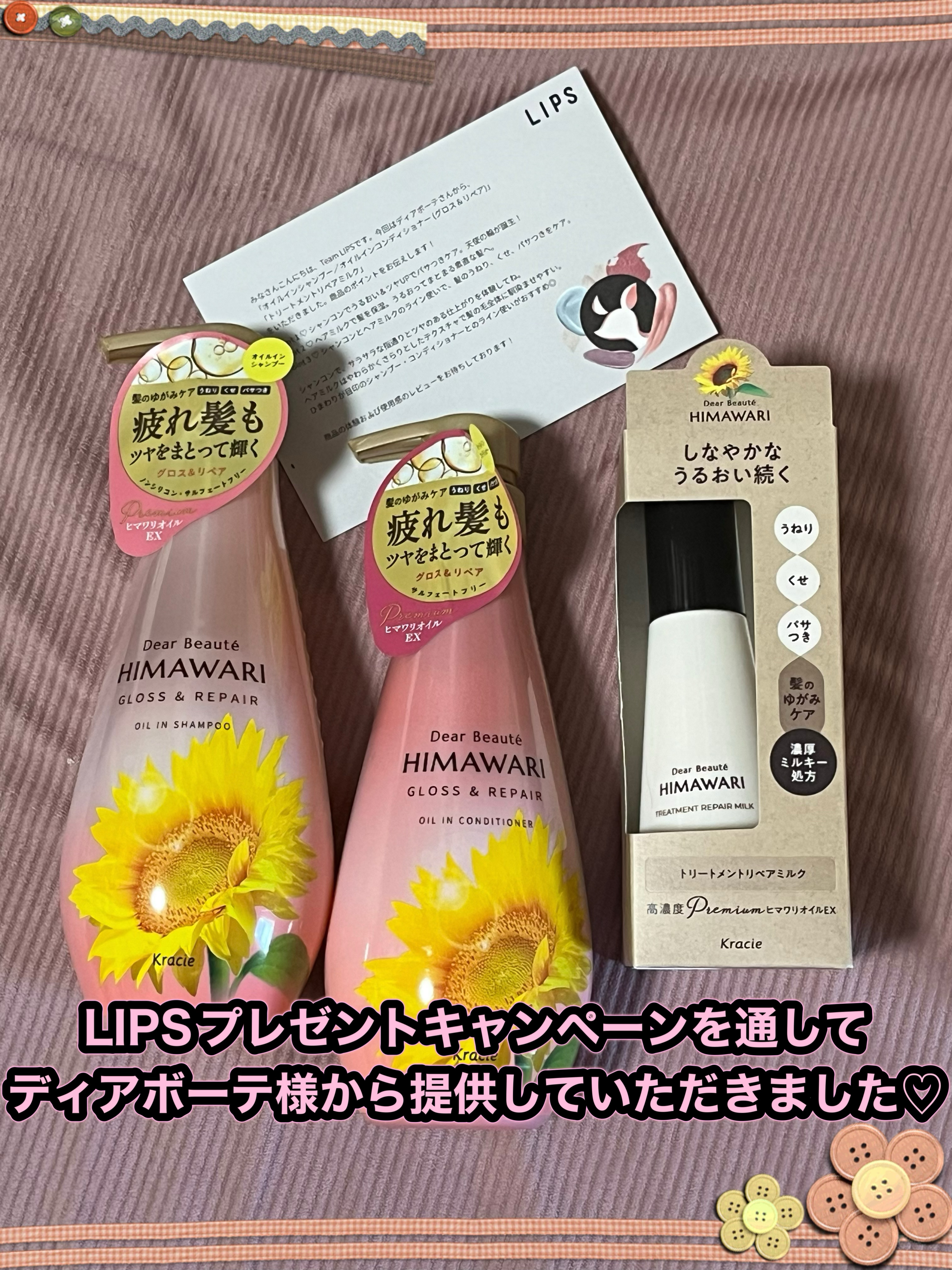 オイルインシャンプー／オイルインコンディショナー (グロス＆リペア)/ディアボーテ/市販シャンプーを使ったクチコミ（1枚目）