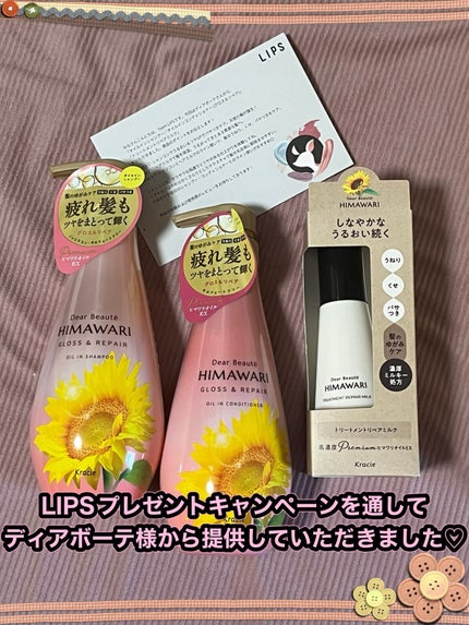 オイルインシャンプー/オイルインコンディショナー (グロス&リペア)/ディアボーテ/市販シャンプーを使ったクチコミ(1枚目)