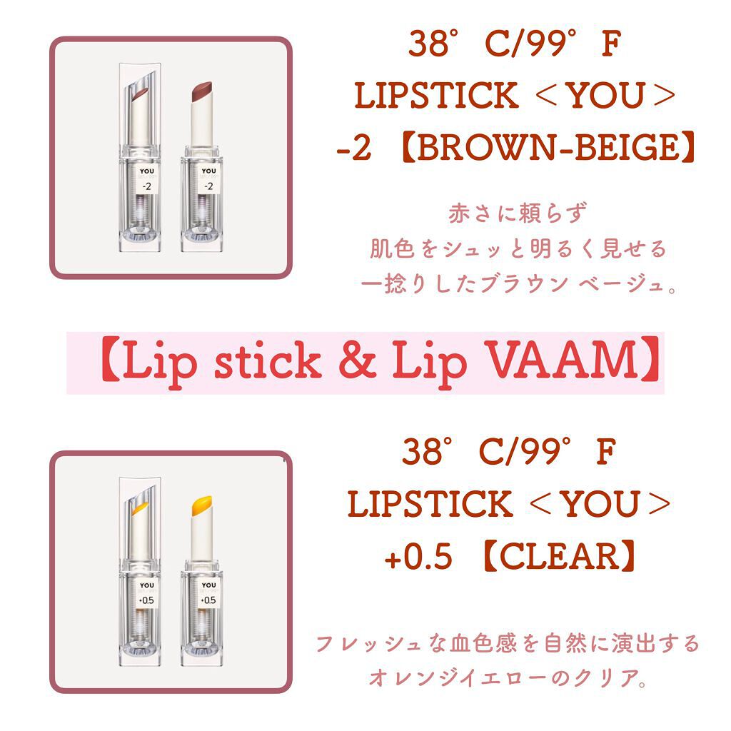 38°C / 99°F リップトリートメント (リップ美容液)/UZU BY FLOWFUSHI/リップケアを使ったクチコミ(3枚目)