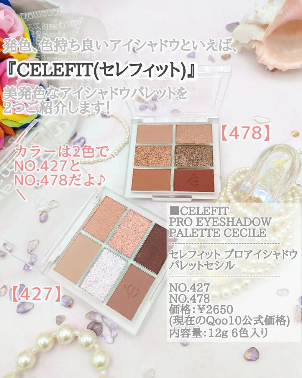 プロアイシャドウパレットセシル/CELEFIT/アイシャドウパレットを使ったクチコミ(2枚目)