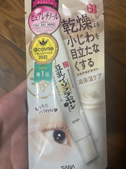 リンクルアイクリーム N/なめらか本舗/アイケア・アイクリームを使ったクチコミ(1枚目)