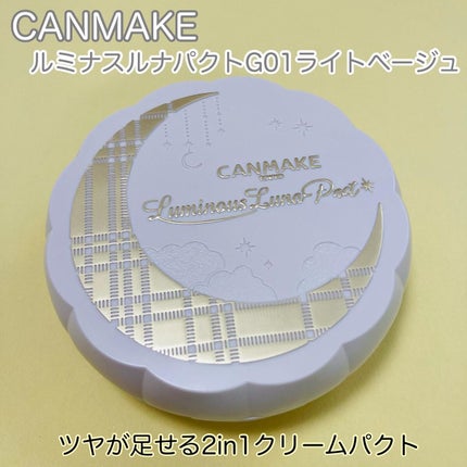 ルミナスルナパクト/キャンメイク/ファンデーションを使ったクチコミ(1枚目)