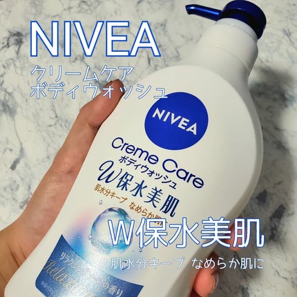 クリームケア ボディウォッシュ W保水美肌 リラクシングソープの香り/ニベア/ボディソープを使ったクチコミ(1枚目)