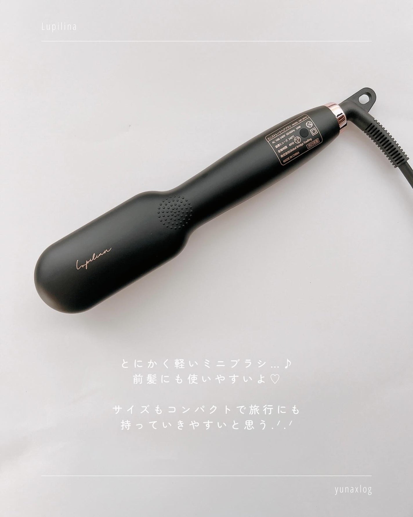 ブラシ型ヘアアイロン/ルピリーナ/ヒートブラシを使ったクチコミ(3枚目)