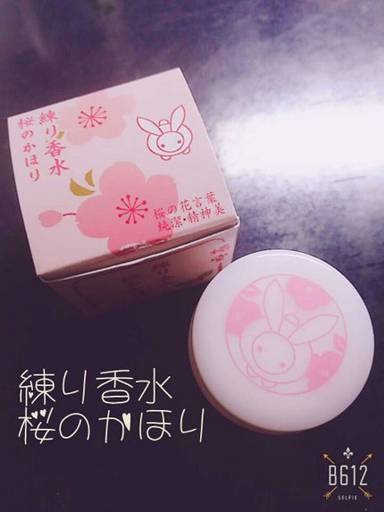 椿堂 練り香水のクチコミ「似たような画像ばかりごめんなさい💧💧
親が神奈川旅行のお土産として買ってきてくれました😺
値段.....」(1枚目)