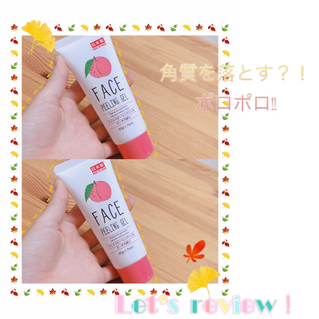 yuna︎︎☁︎︎𓂃𓈒𓏸☀️ on LIPS 「《100円で角質ケア?!ピーリングしてくれる!ピーチの香り🍑》..」(1枚目)