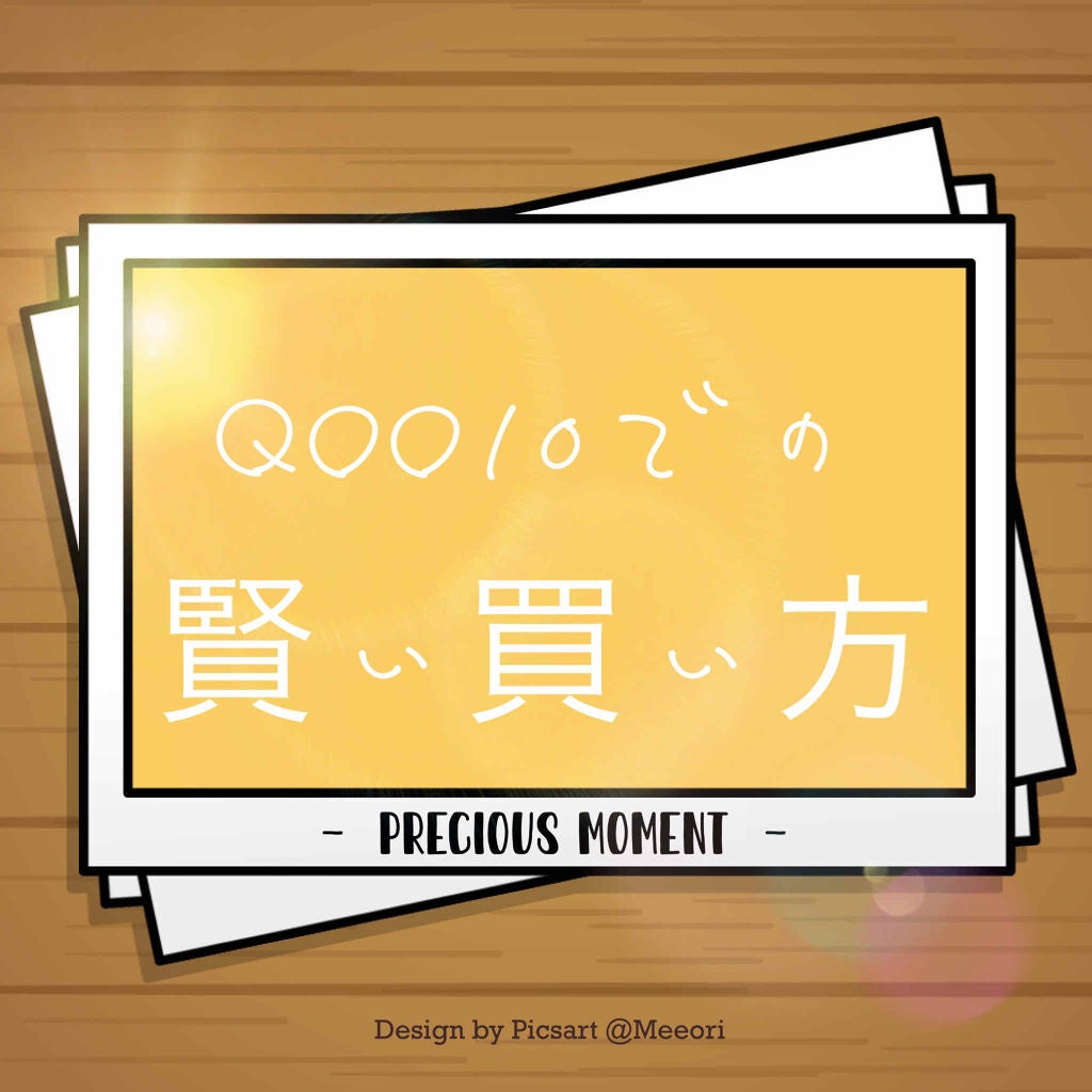 Qoo10/Qoo10/シートマスク・パックを使ったクチコミ(1枚目)