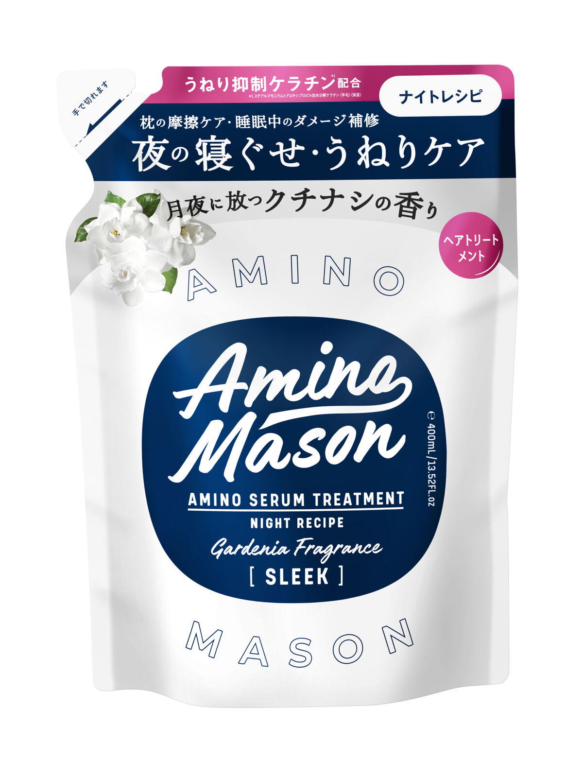 ヘアトリートメント　詰め替え