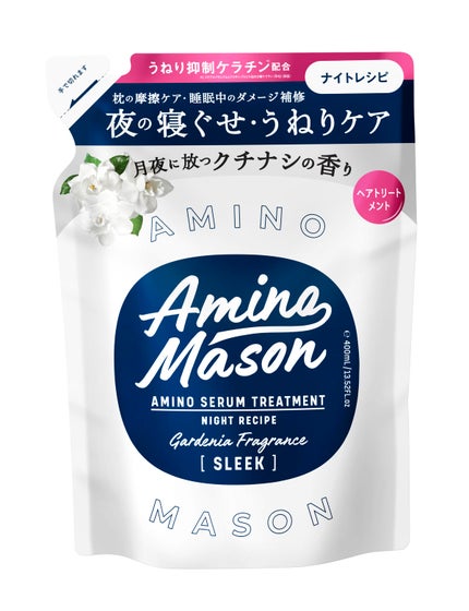 ヘアトリートメント 詰め替え