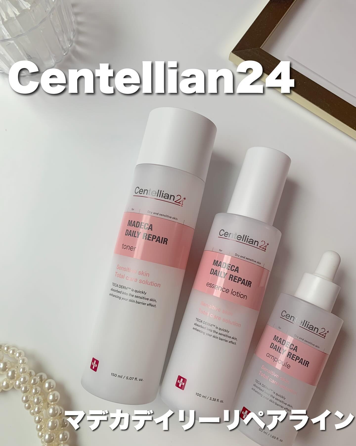 マデカデイリーリペアエッセンスローション/センテリアン24/化粧水を使ったクチコミ（1枚目）
