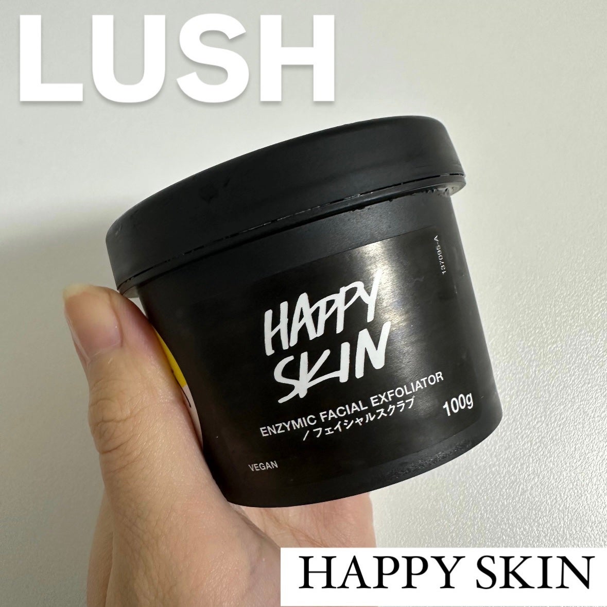 ハッピースキン /ラッシュ/スクラブ・ゴマージュを使ったクチコミ(1枚目)