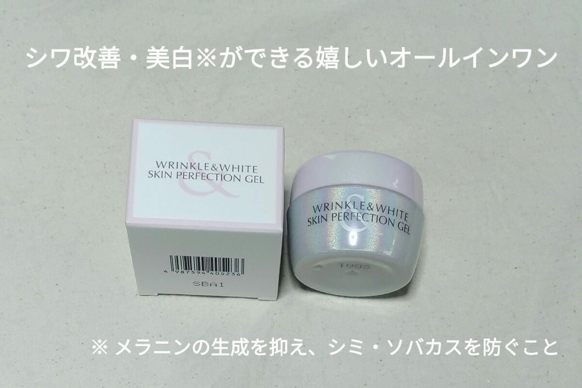 リンクル&ホワイト スキンパーフェクション ジェル/ミキモト コスメティックス/オールインワン化粧品を使ったクチコミ(1枚目)