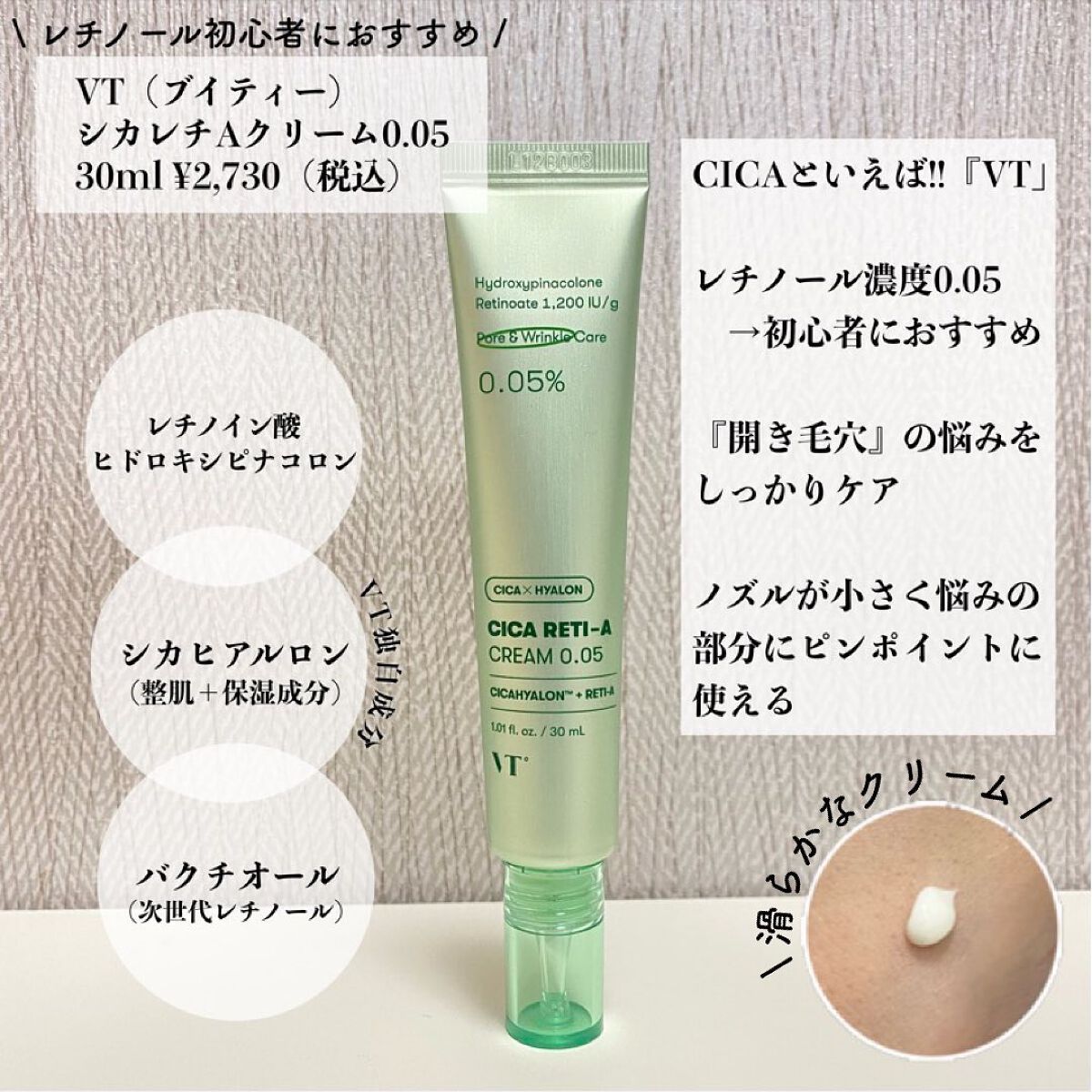 シカレチA エッセンス0.1/VT/美容液を使ったクチコミ（3枚目）